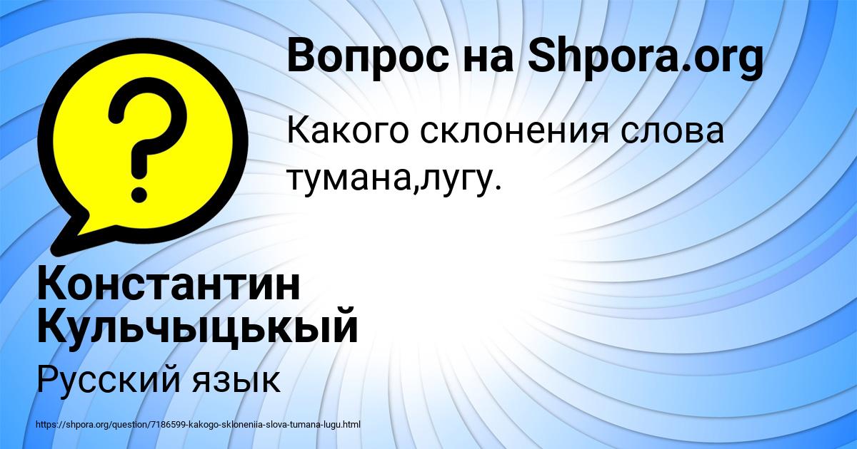 Картинка с текстом вопроса от пользователя Константин Кульчыцькый