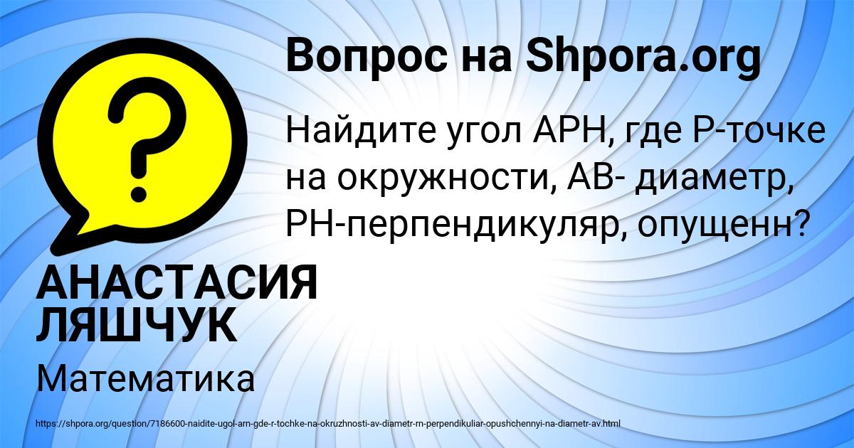 Картинка с текстом вопроса от пользователя АНАСТАСИЯ ЛЯШЧУК
