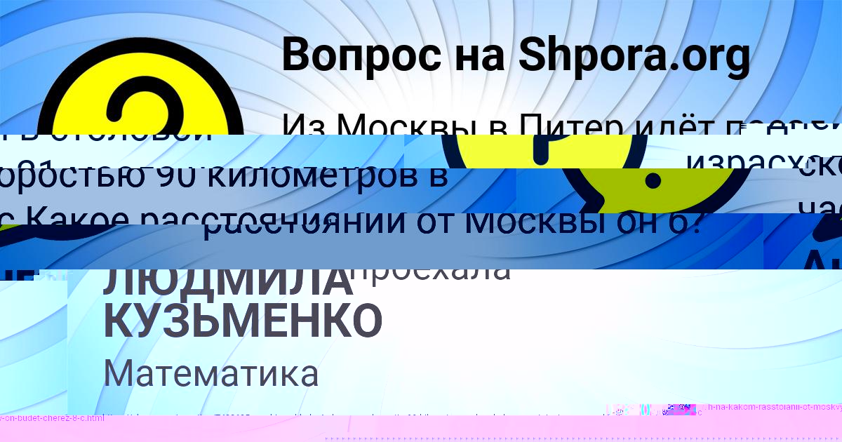 Картинка с текстом вопроса от пользователя Ангелина Кравцова