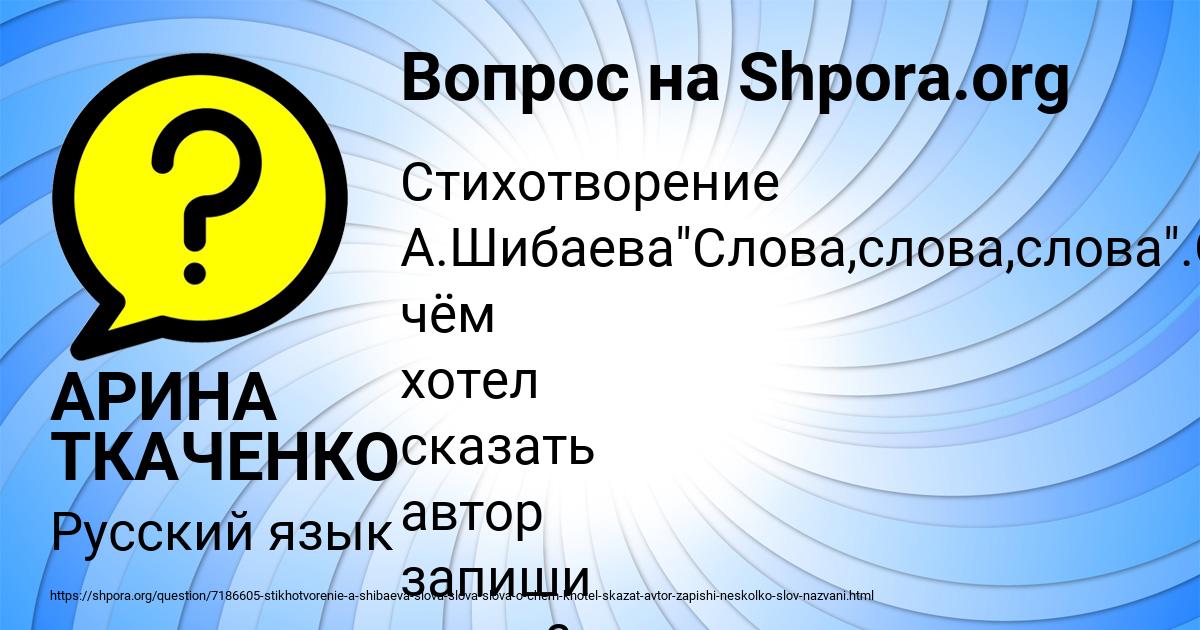 Картинка с текстом вопроса от пользователя АРИНА ТКАЧЕНКО