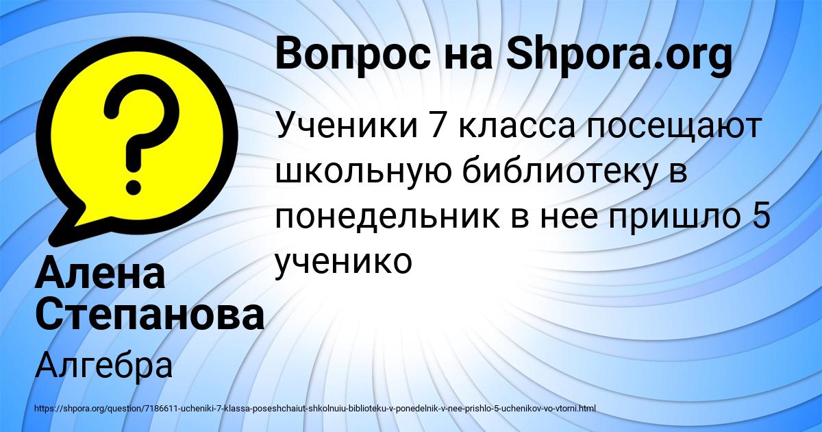 Картинка с текстом вопроса от пользователя Алена Степанова