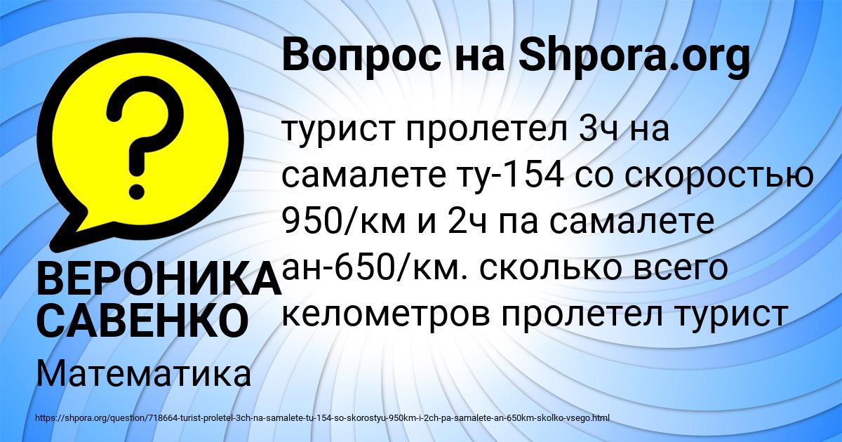 Картинка с текстом вопроса от пользователя ВЕРОНИКА САВЕНКО