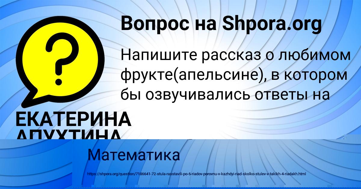 Картинка с текстом вопроса от пользователя МАРИНА ШЕВЧЕНКО