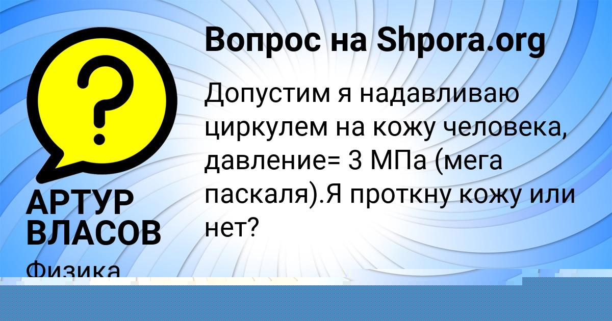 Картинка с текстом вопроса от пользователя Вадим Мельник