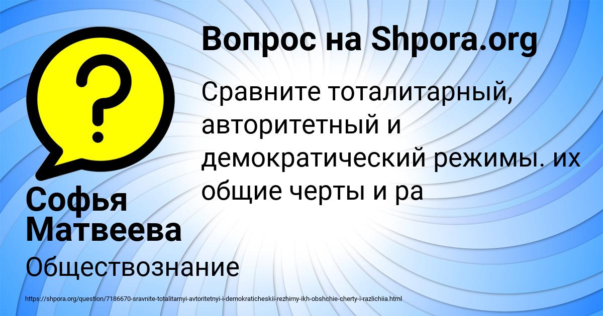 Картинка с текстом вопроса от пользователя Софья Матвеева