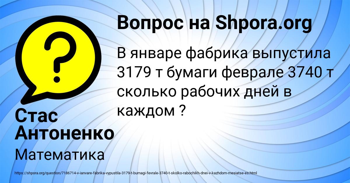 Картинка с текстом вопроса от пользователя Стас Антоненко