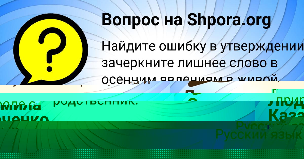 Картинка с текстом вопроса от пользователя Роман Видяев