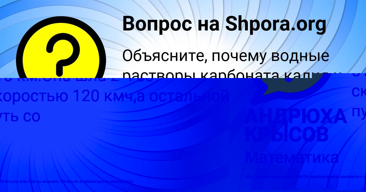 Картинка с текстом вопроса от пользователя АНДРЮХА КРЫСОВ