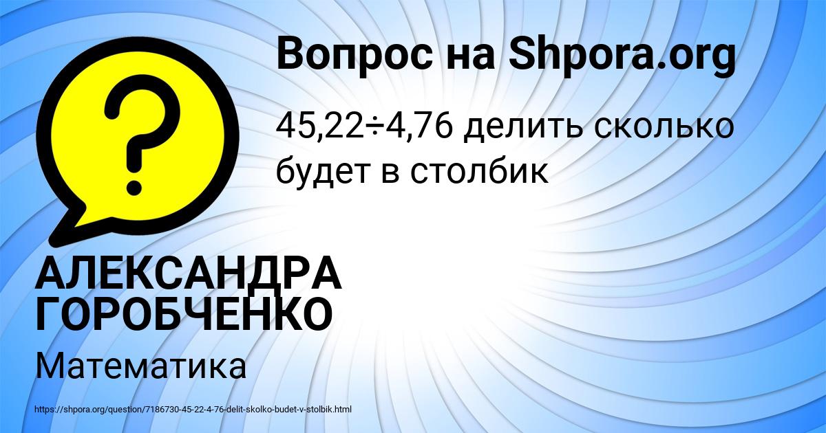 Картинка с текстом вопроса от пользователя АЛЕКСАНДРА ГОРОБЧЕНКО