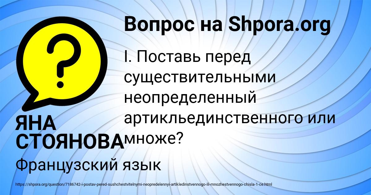 Картинка с текстом вопроса от пользователя ЯНА СТОЯНОВА