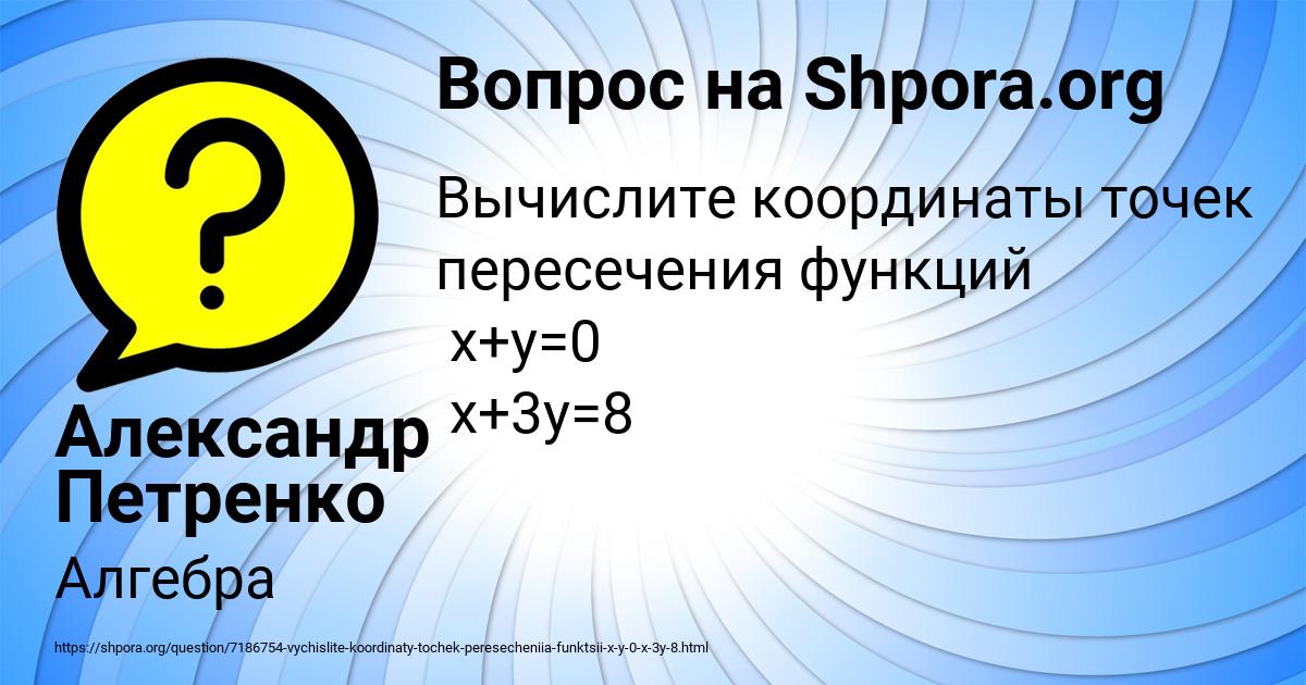 Картинка с текстом вопроса от пользователя Александр Петренко