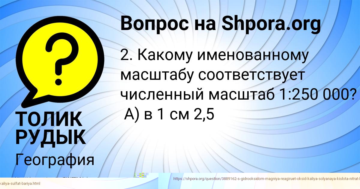 Картинка с текстом вопроса от пользователя ТОЛИК РУДЫК