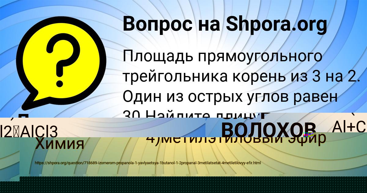 Картинка с текстом вопроса от пользователя Матвей Щучка