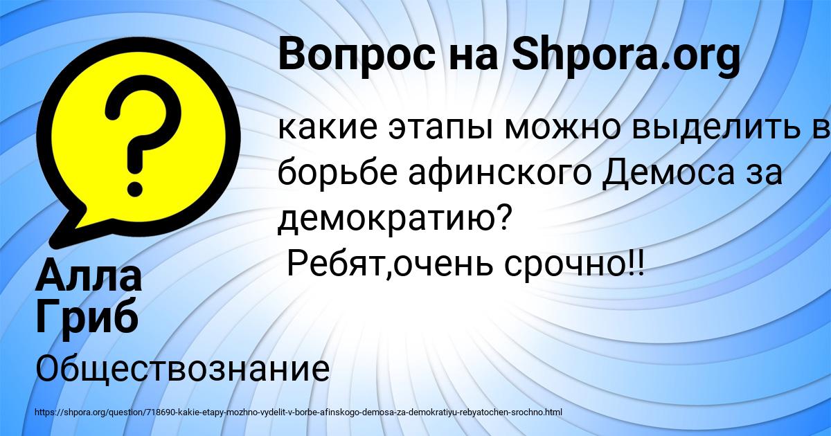 Картинка с текстом вопроса от пользователя Алла Гриб