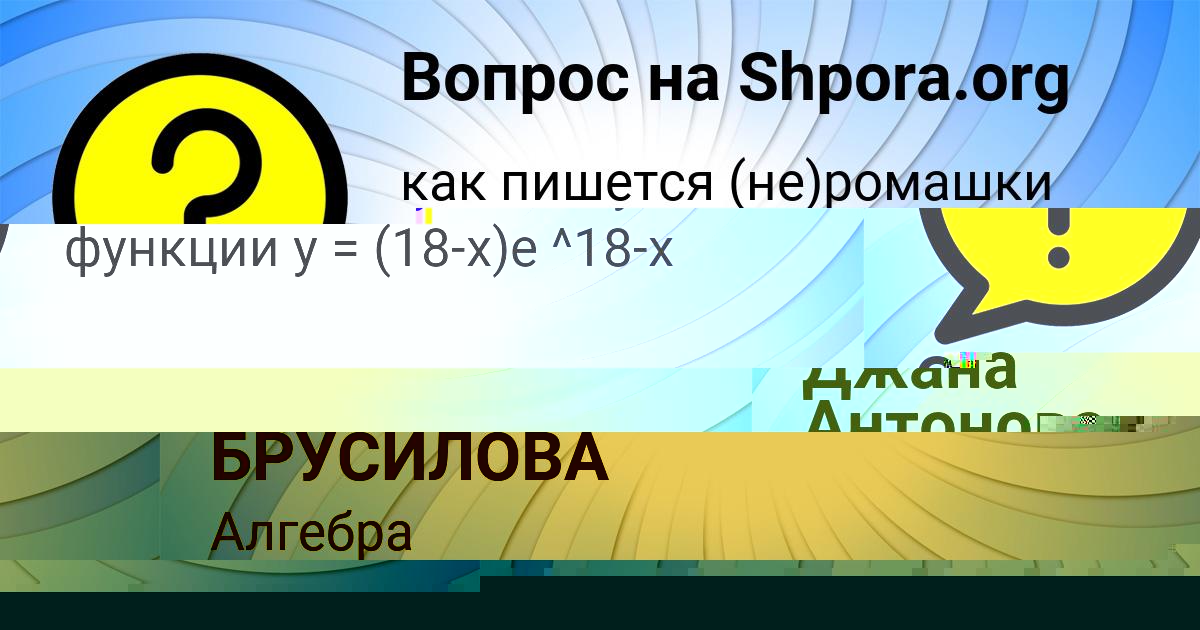 Картинка с текстом вопроса от пользователя Есения Нестерова