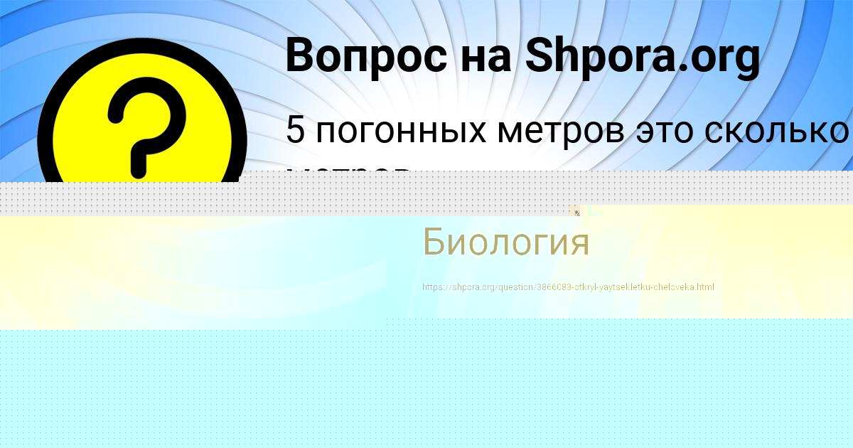 Картинка с текстом вопроса от пользователя Lerka Lyah