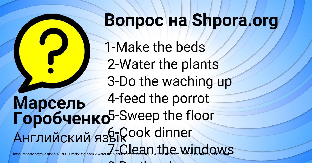 Картинка с текстом вопроса от пользователя Марсель Горобченко