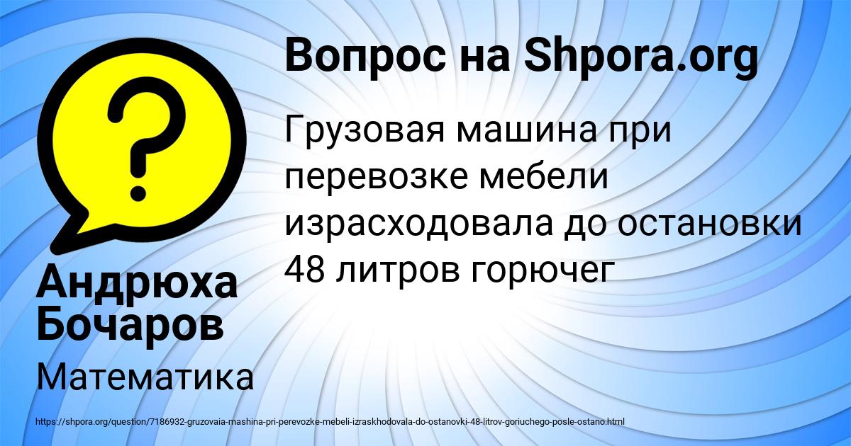 Картинка с текстом вопроса от пользователя Андрюха Бочаров