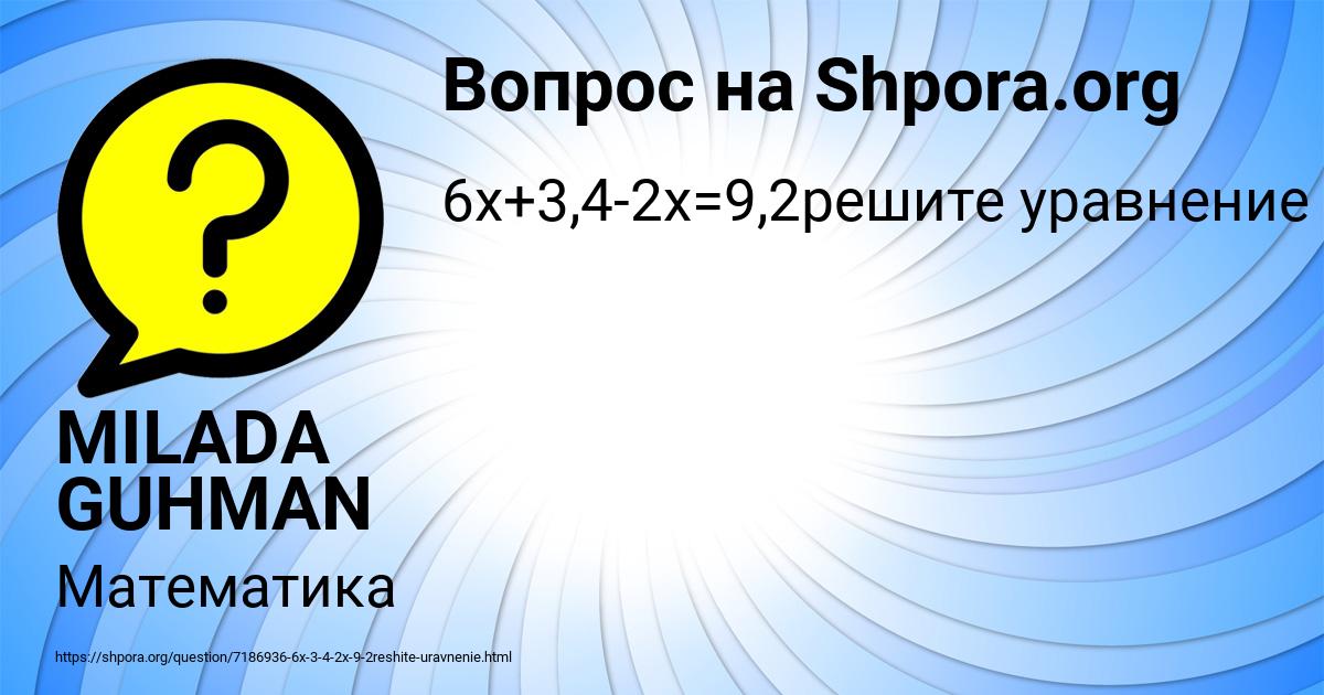 Картинка с текстом вопроса от пользователя MILADA GUHMAN