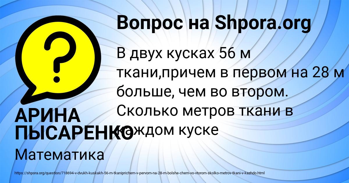 Картинка с текстом вопроса от пользователя АРИНА ПЫСАРЕНКО