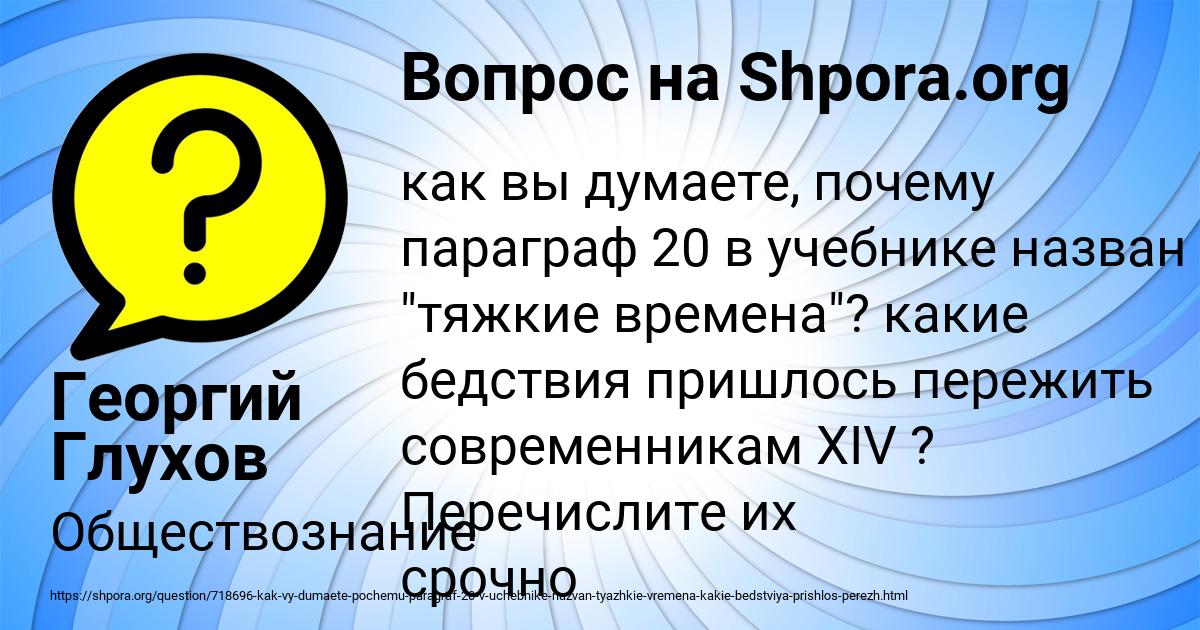 Картинка с текстом вопроса от пользователя Георгий Глухов