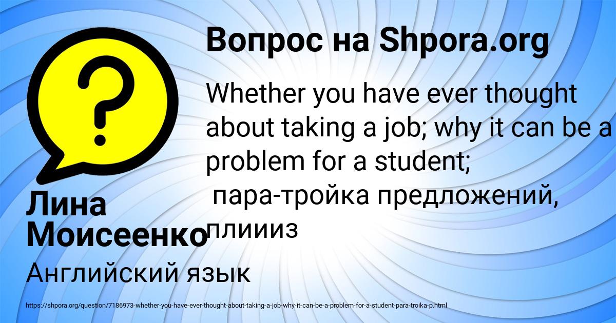 Картинка с текстом вопроса от пользователя Лина Моисеенко