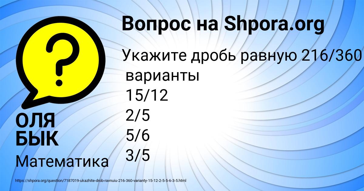 Картинка с текстом вопроса от пользователя ОЛЯ БЫК