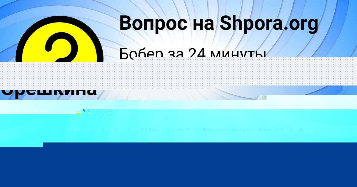 Картинка с текстом вопроса от пользователя Ростик Курченко