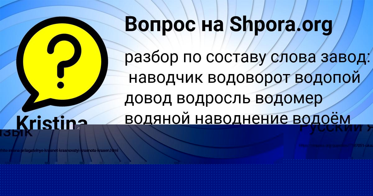 Картинка с текстом вопроса от пользователя Виктор Литвинов