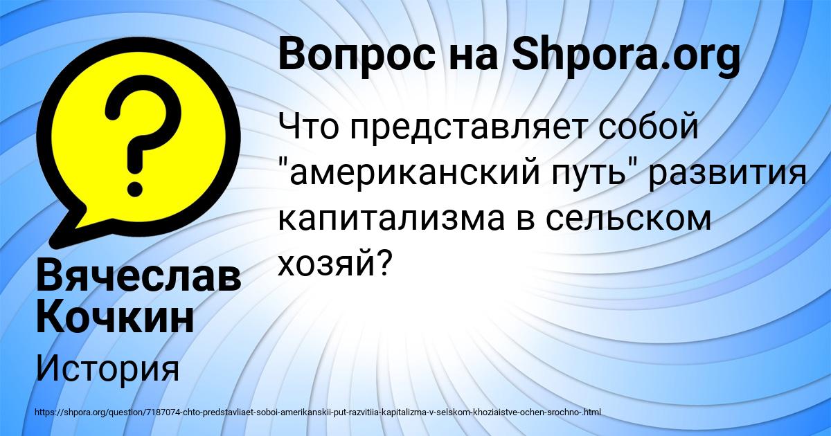 Картинка с текстом вопроса от пользователя Вячеслав Кочкин