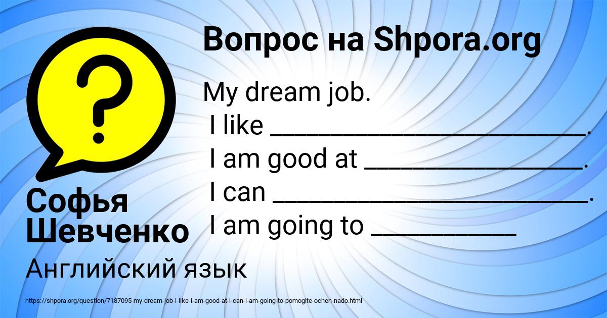 Картинка с текстом вопроса от пользователя Софья Шевченко