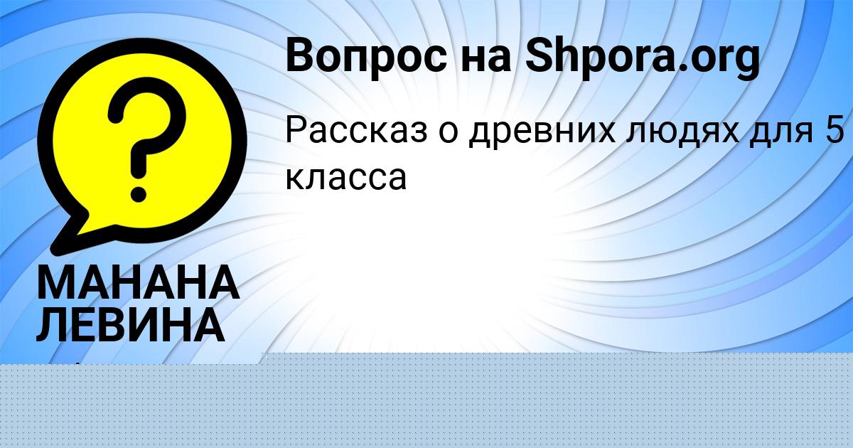 Картинка с текстом вопроса от пользователя Михаил Андрющенко
