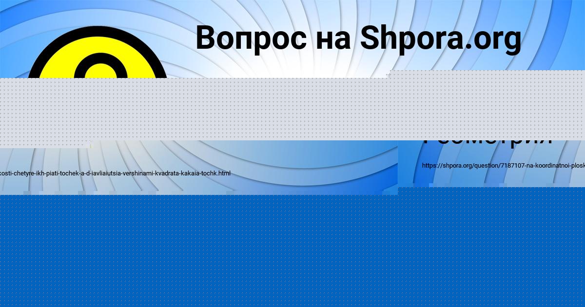 Картинка с текстом вопроса от пользователя Dasha Voyt