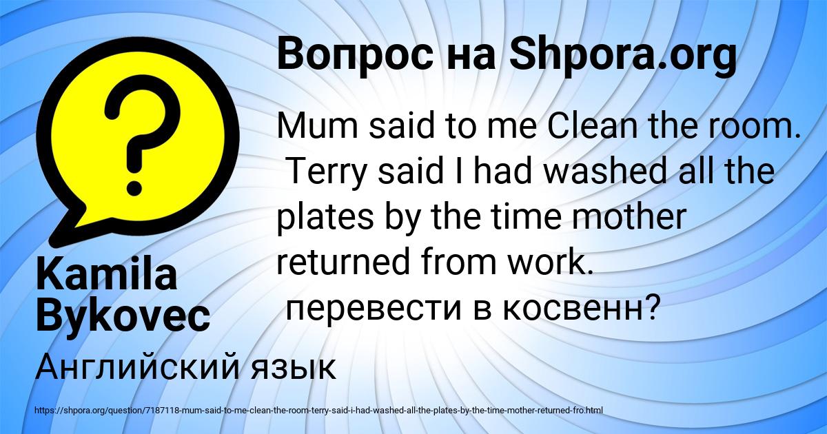 Картинка с текстом вопроса от пользователя Kamila Bykovec