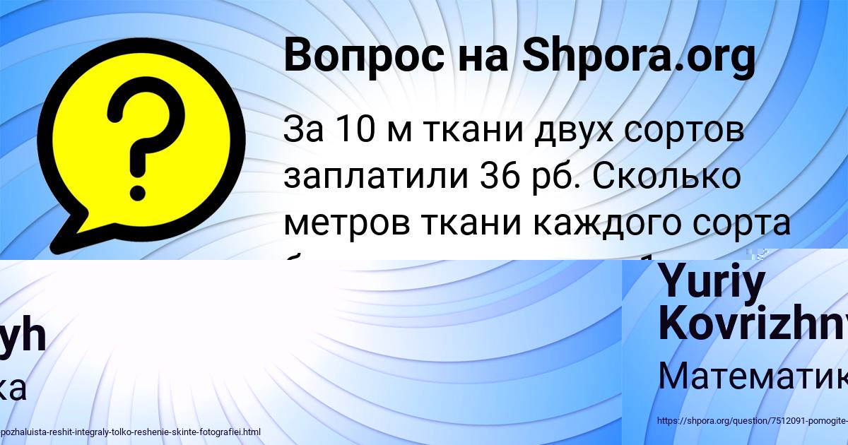 Картинка с текстом вопроса от пользователя ДАВИД ГРИЩЕНКО