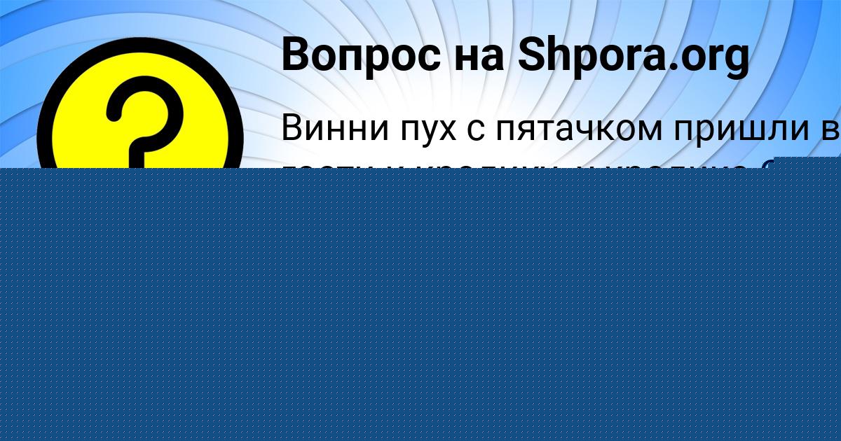 Картинка с текстом вопроса от пользователя ОЛЯ РЫБАК