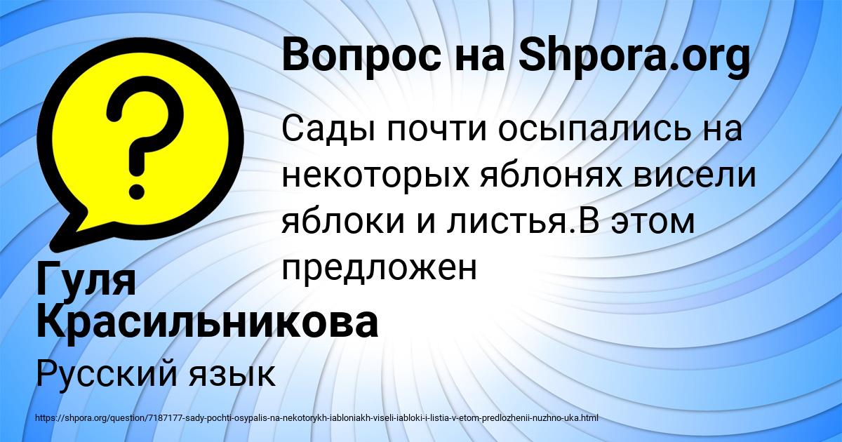 Картинка с текстом вопроса от пользователя Гуля Красильникова