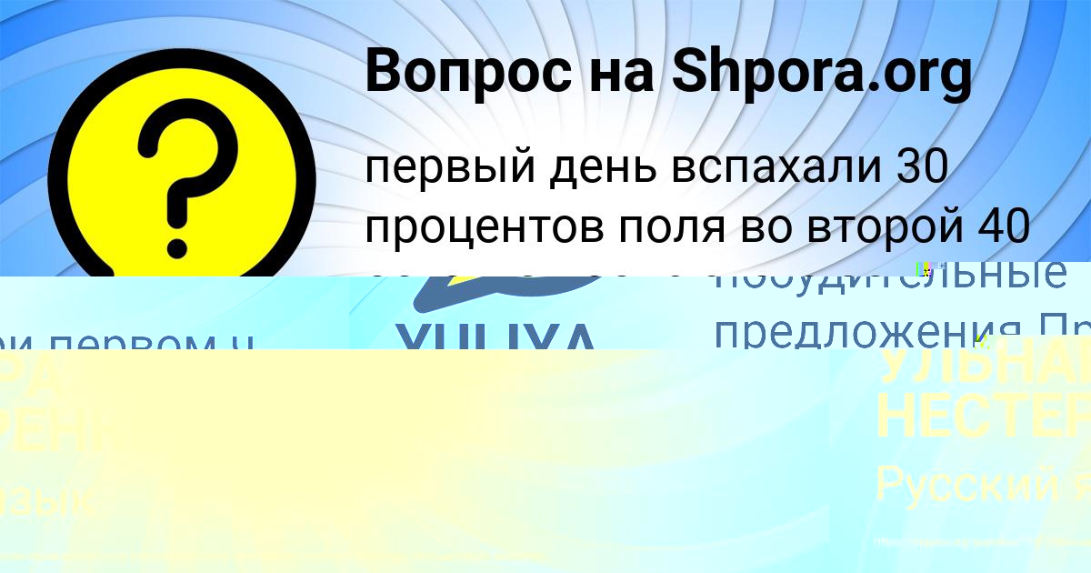 Картинка с текстом вопроса от пользователя УЛЬНАРА НЕСТЕРЕНКО