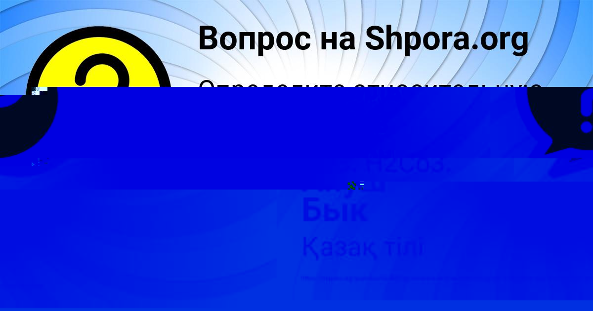 Картинка с текстом вопроса от пользователя ЕСЕНИЯ МОСКАЛЕНКО