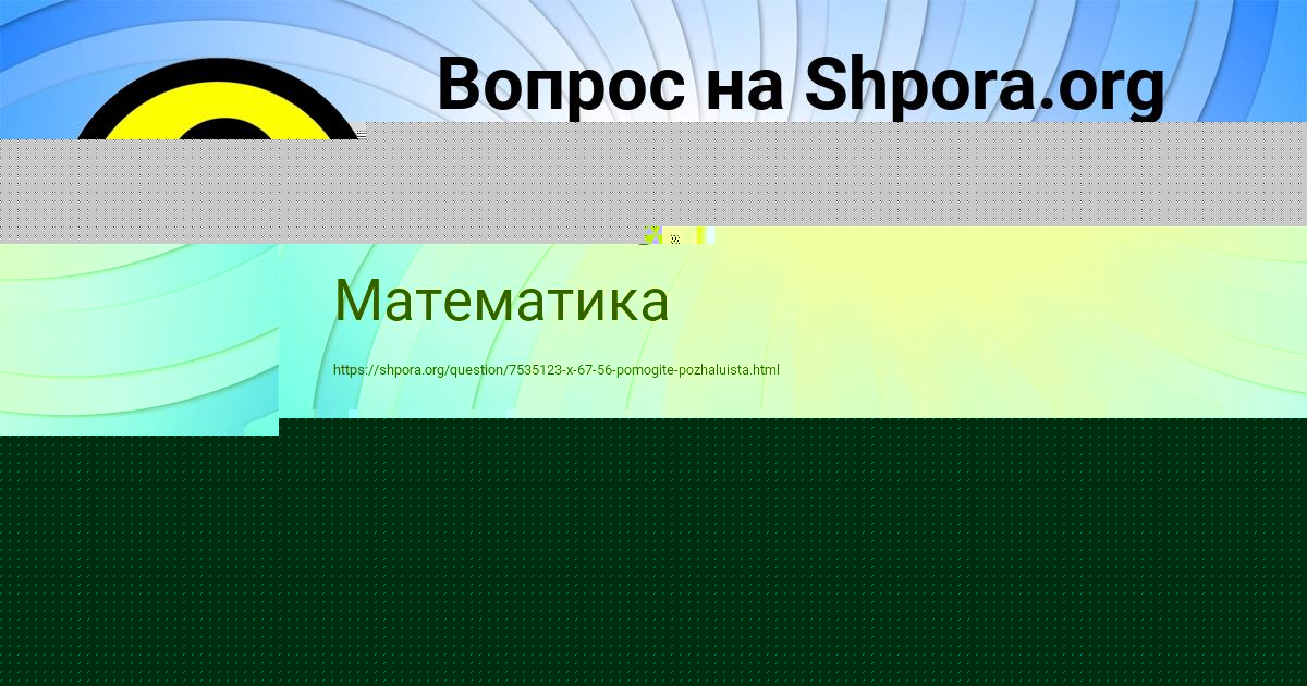 Картинка с текстом вопроса от пользователя КАТЯ ДАНИЛЕНКО