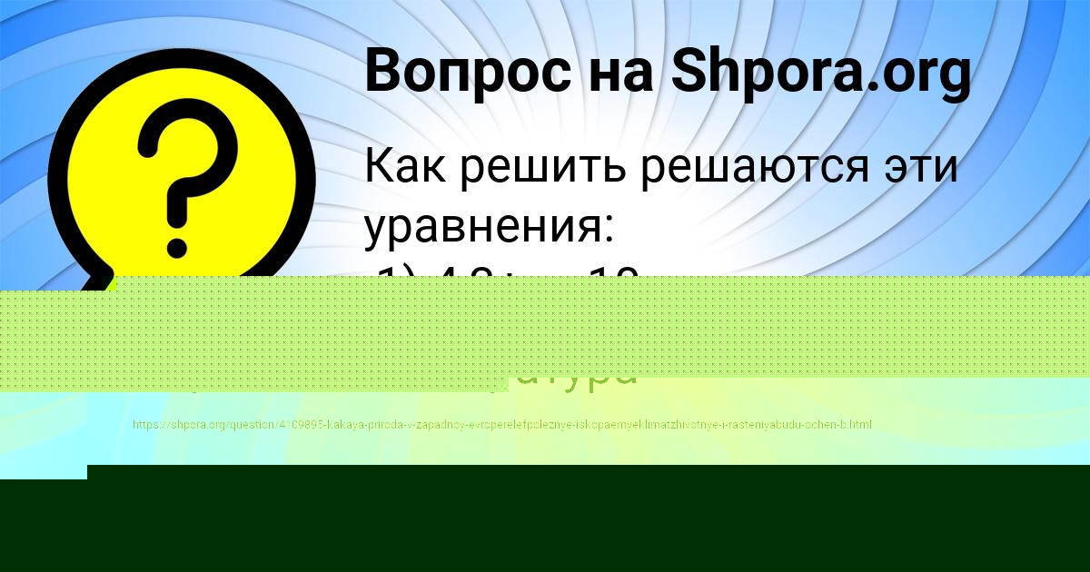 Картинка с текстом вопроса от пользователя Sonya Turchynenko