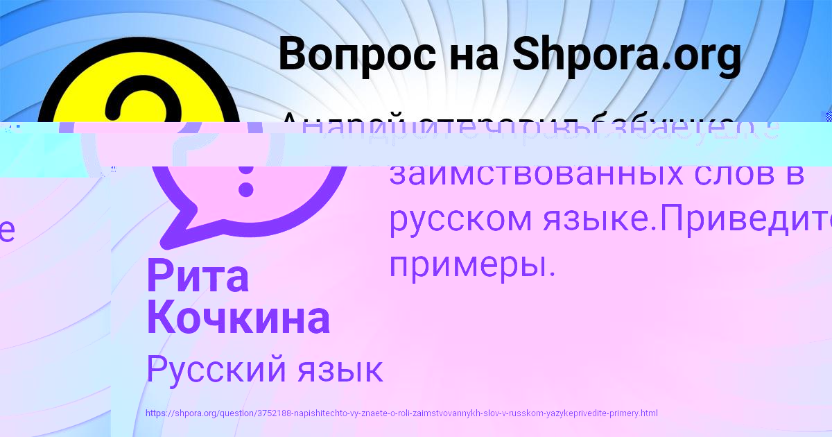 Картинка с текстом вопроса от пользователя Olga Kril