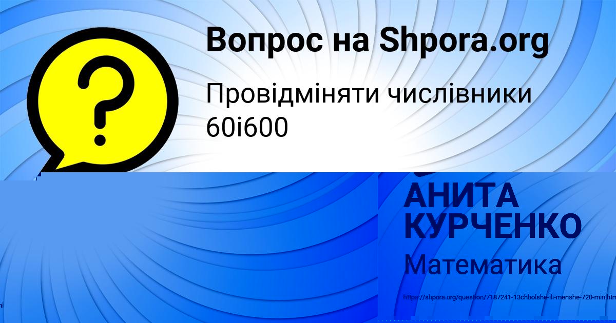 Картинка с текстом вопроса от пользователя АНИТА КУРЧЕНКО