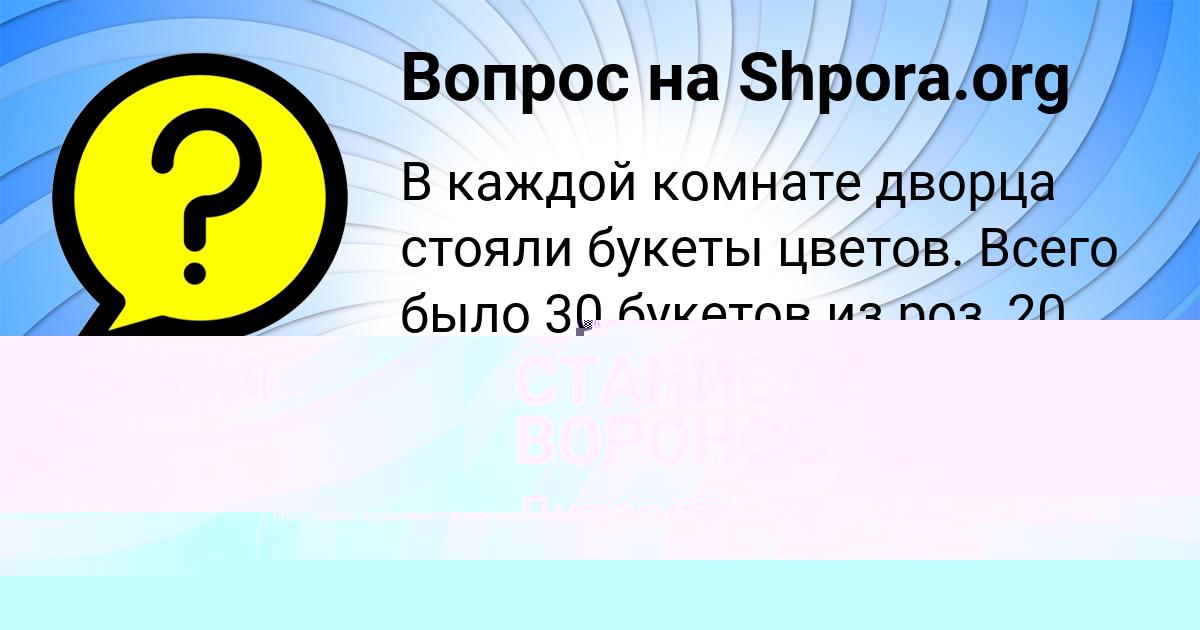Картинка с текстом вопроса от пользователя Алсу Мельник