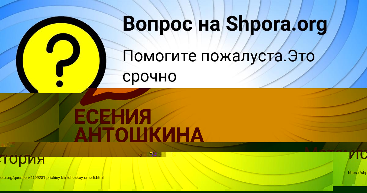 Картинка с текстом вопроса от пользователя ВИТЯ НИКИТЕНКО