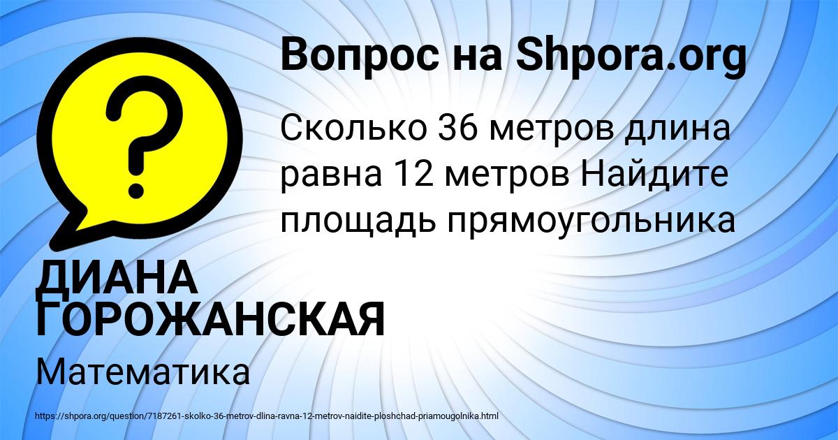 Картинка с текстом вопроса от пользователя ДИАНА ГОРОЖАНСКАЯ