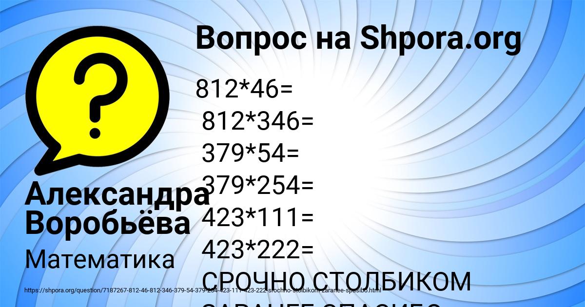 Картинка с текстом вопроса от пользователя Александра Воробьёва