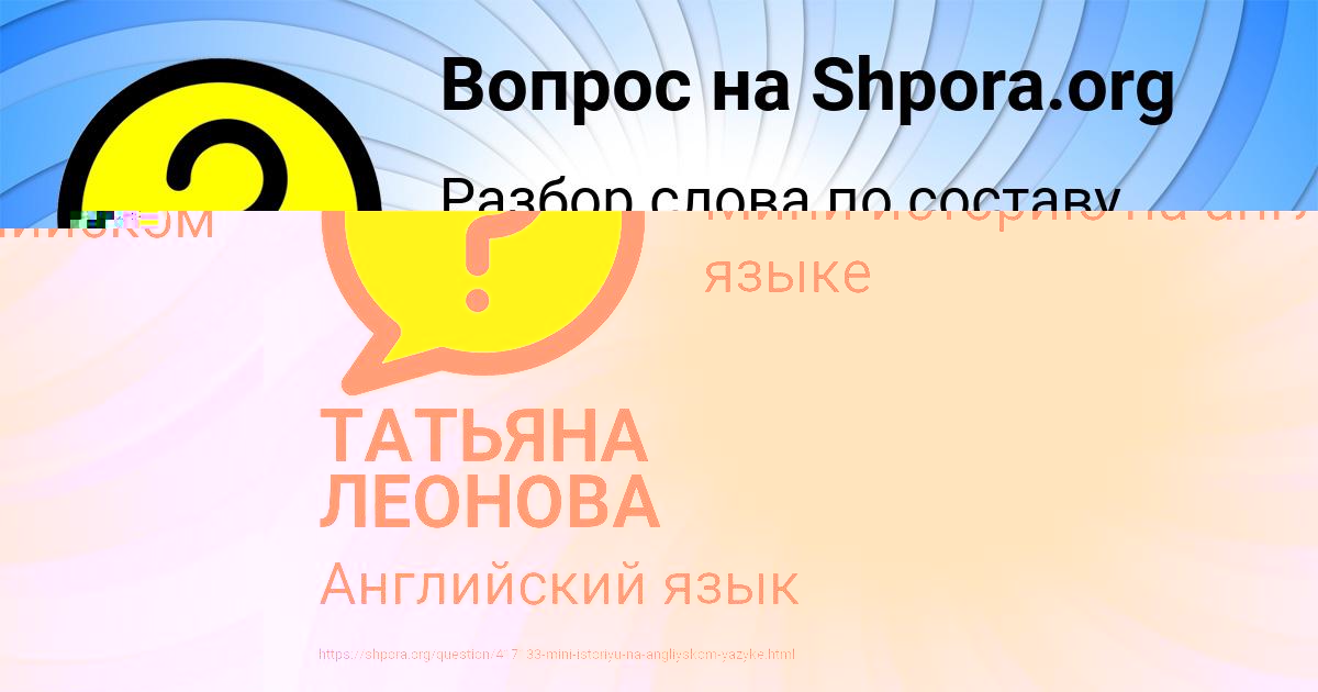 Картинка с текстом вопроса от пользователя СОНЯ КРИЛЬ