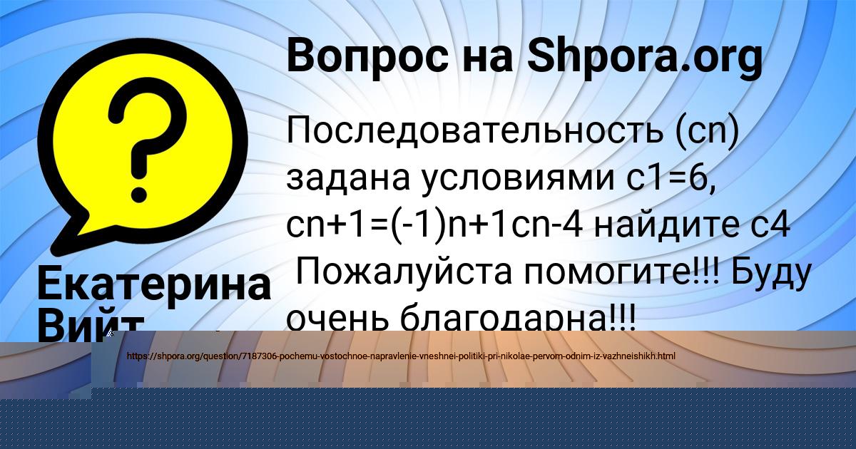 Картинка с текстом вопроса от пользователя Матвей Лапшин