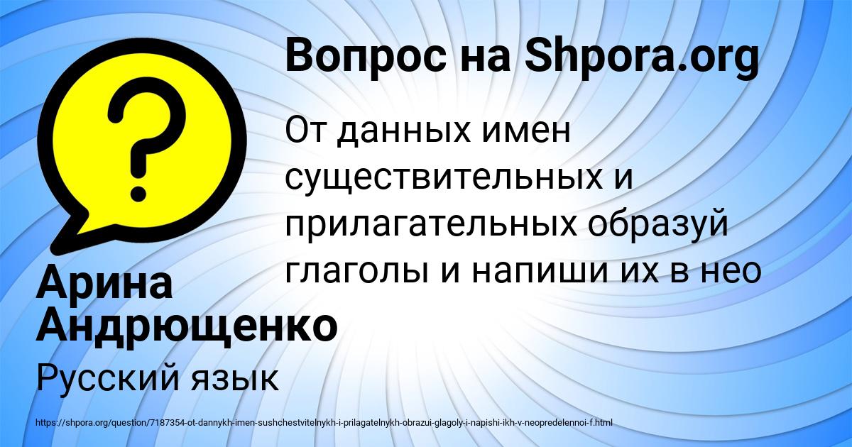 Картинка с текстом вопроса от пользователя Арина Андрющенко